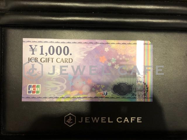JCBギフトカード