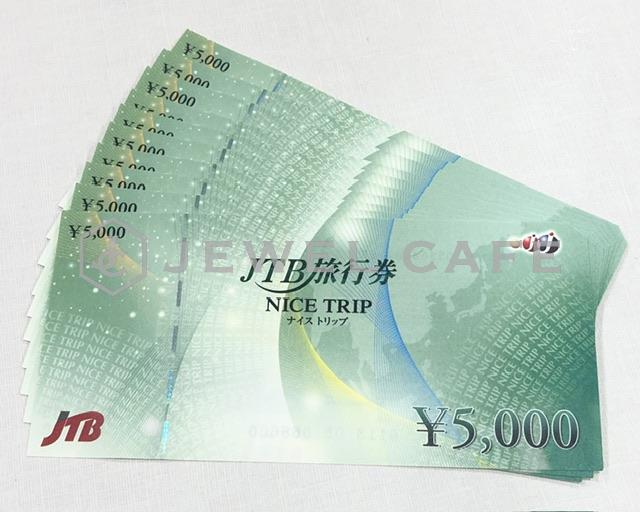 JTB旅行券 5000円