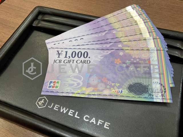 JCBギフトカード1000円