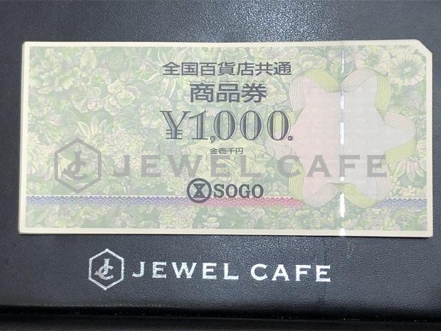 全国百貨店共通商品券