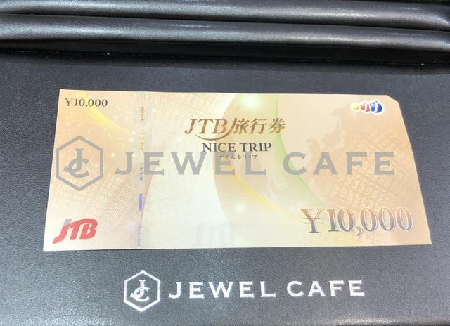 JTB旅行券