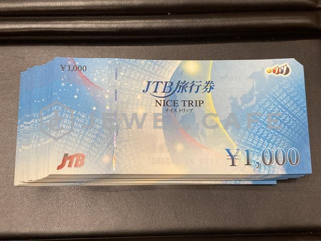 JTB旅行券 ナイストリップ