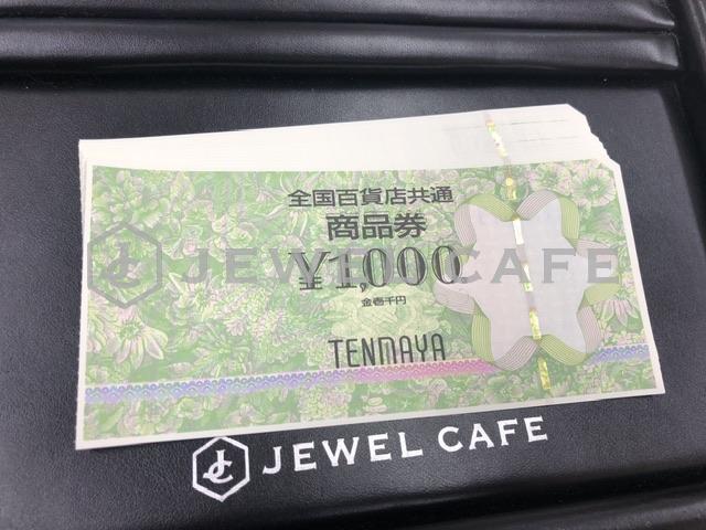 全国百貨店共通商品券