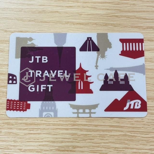 JTBトラベルギフト(カード型旅行券)