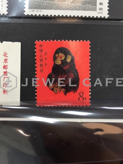 blog画像 中国切手赤猿