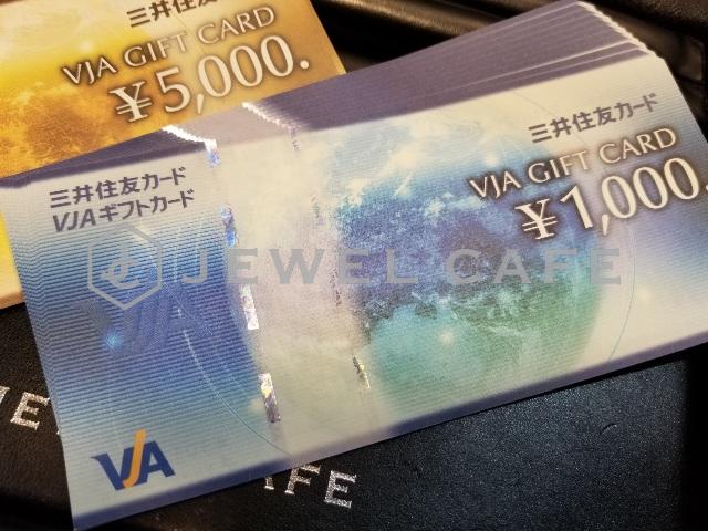 VJAギフトカード5000円、VJAギフトカード1000円 