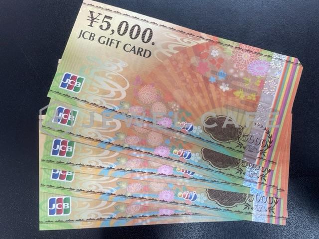 JCBギフト5,000円