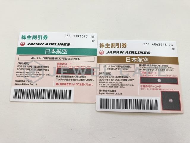 blog画像 JAL株主優待券