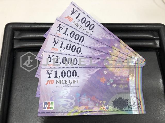 JTBナイスギフトカード 1000円