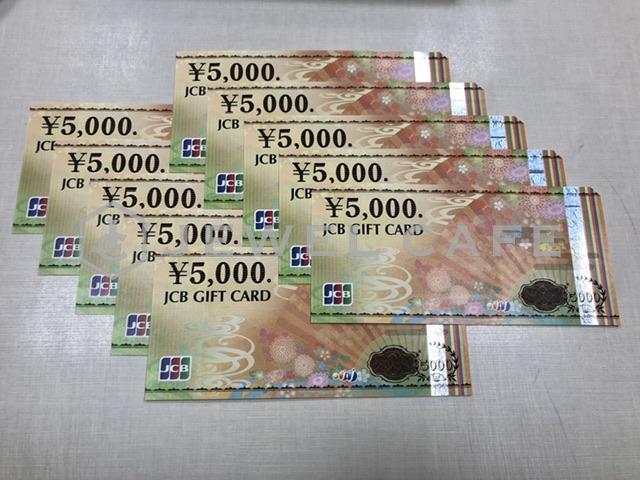 JCBギフトカード5,000円券