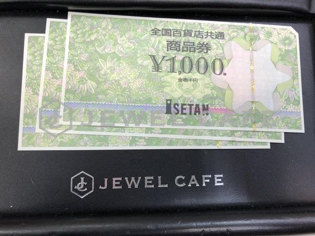 全国百貨店共通商品券