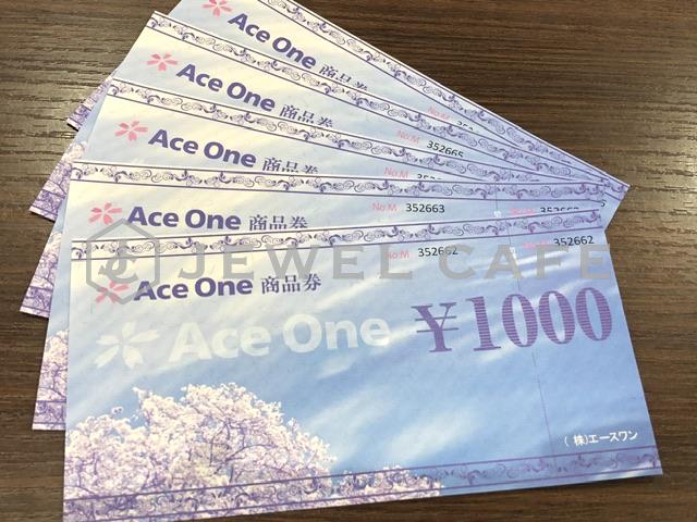 エースワン商品券 1,000円