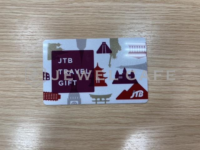 JTBトラベルギフトカード