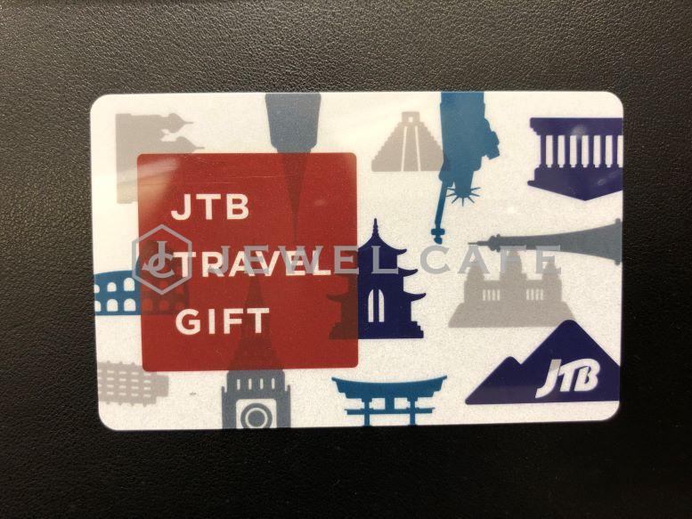 JTBトラベルギフトカード