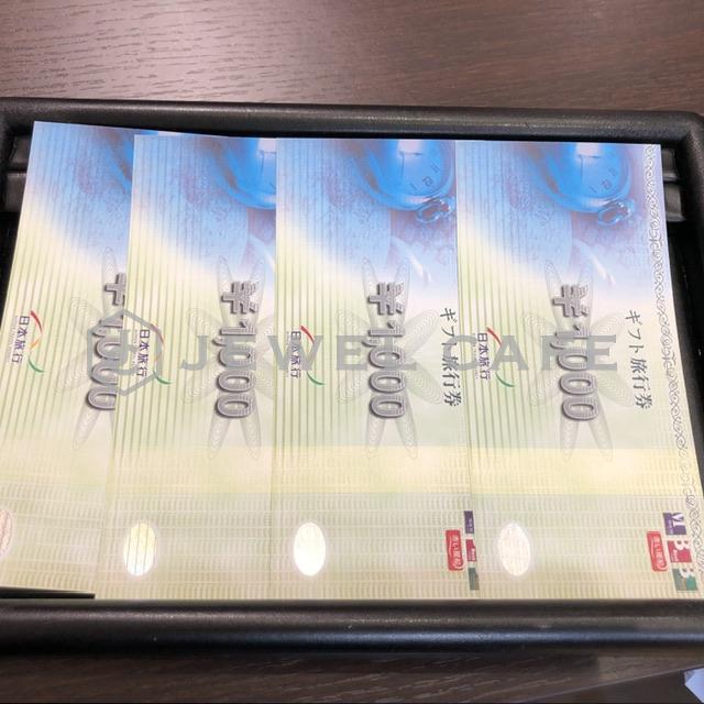 日本旅行券