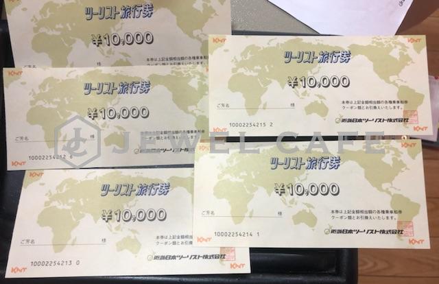 ツーリスト旅行券 旧券 10,000円