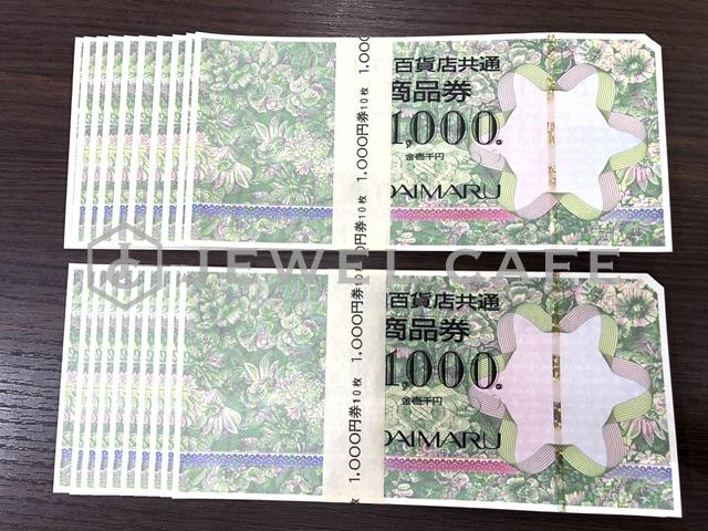 全国百貨店共通商品券 1000円