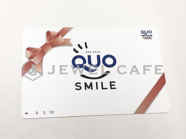 QUOカード 1,000円