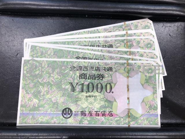 全国百貨店共通商品券