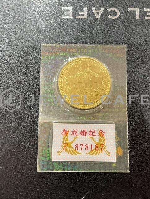 皇太子殿下御成婚記念金貨