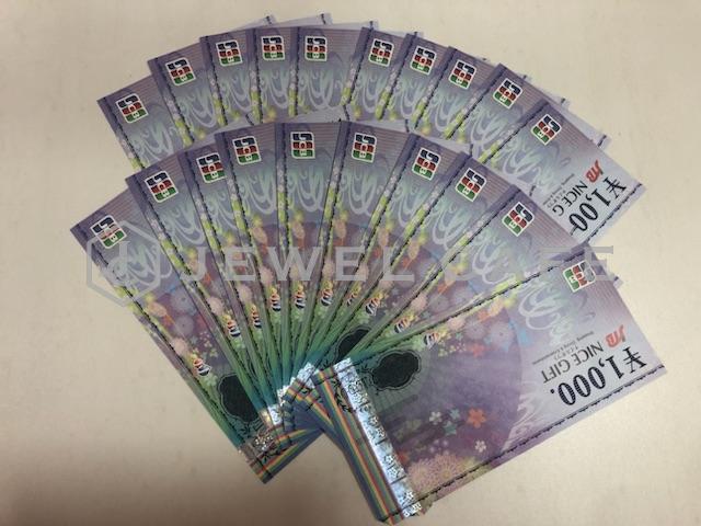 JTBナイスギフト 1,000円