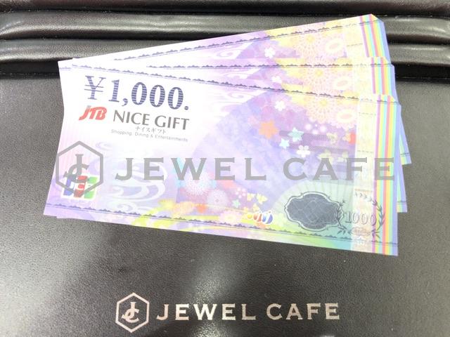 JTBナイスギフト 1,000円