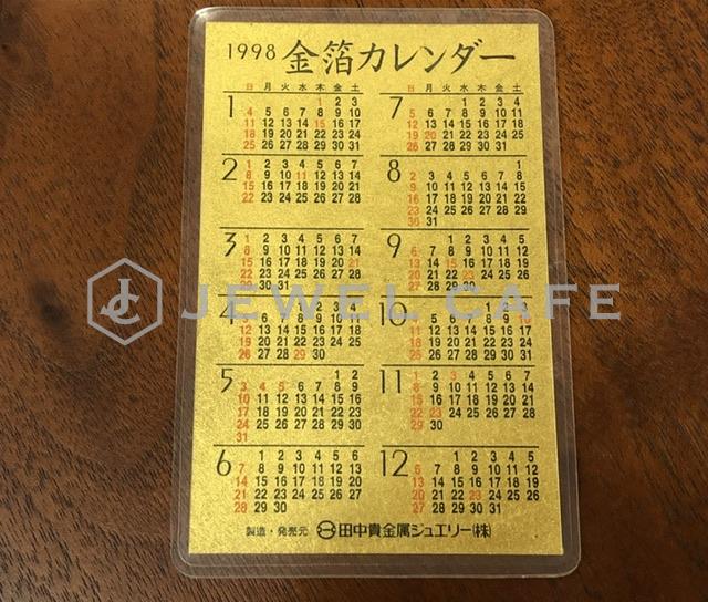 田中貴金属1998金箔カレンダー