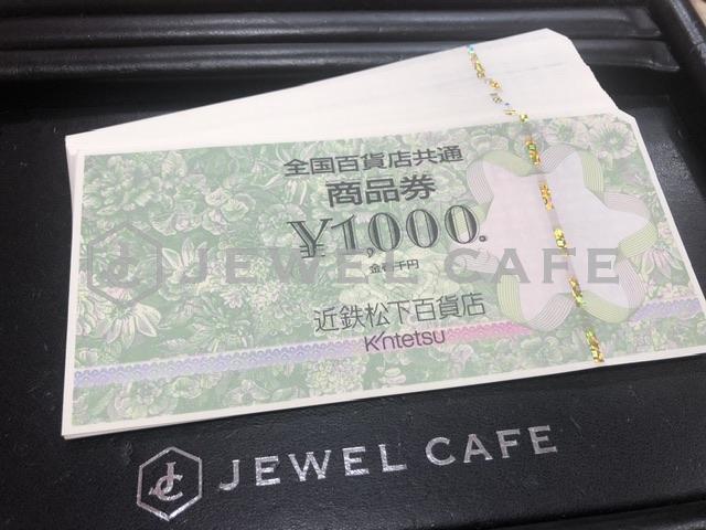 全国百貨店共通商品券