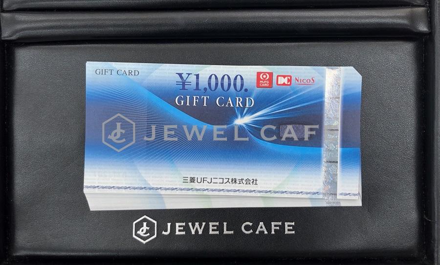 三菱UFJニコスギフトカードお買取りしました