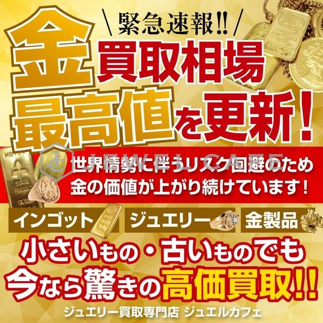 貴金属 バク上がり!!!