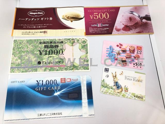 三菱UFJニコスギフトカード、その他金券