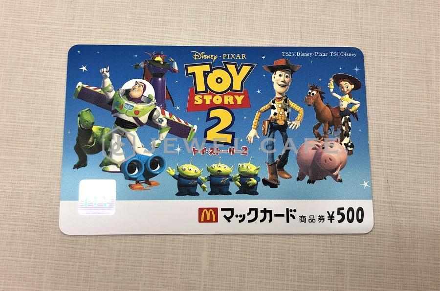 マックカードお買取りしました