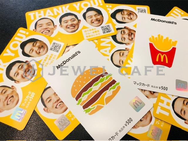 マックカード🍟