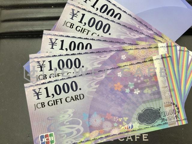 JCBギフトカード1000円券