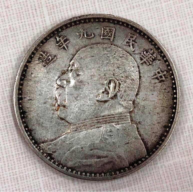 中華民国共和記念幣 中華民国九年造 壹圓 銀貨 をお買取しました!