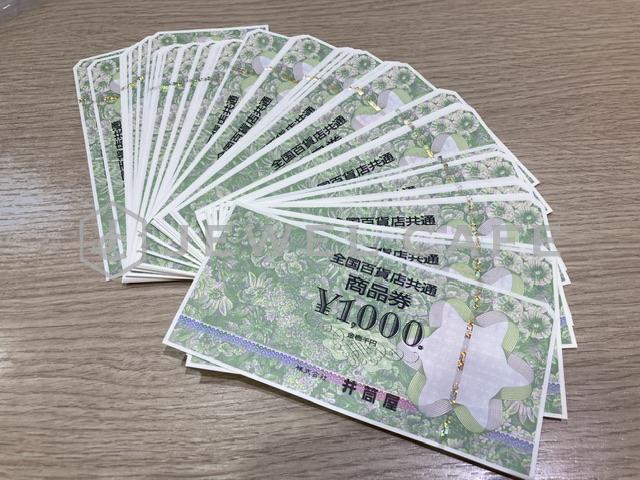 全国百貨店共通商品券100枚