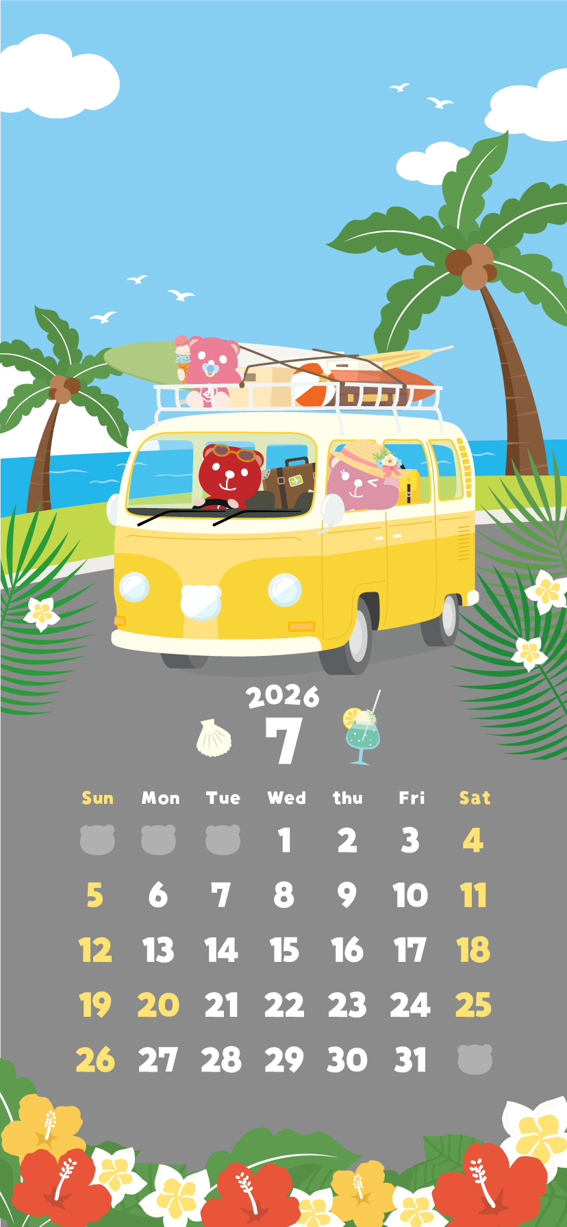 7月