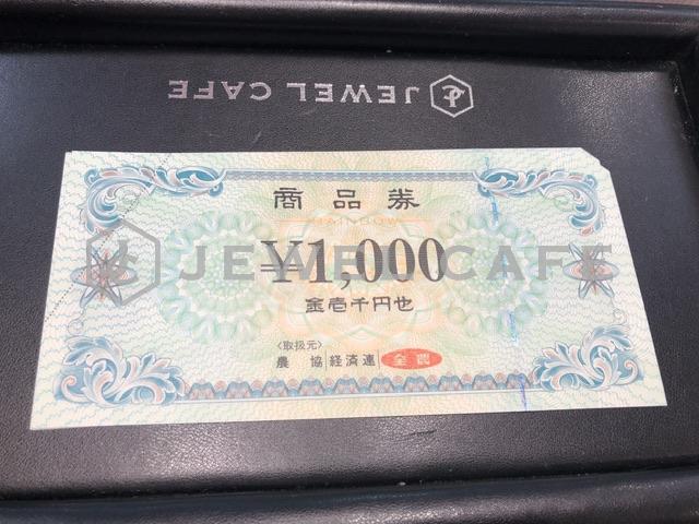 農協全国商品券
