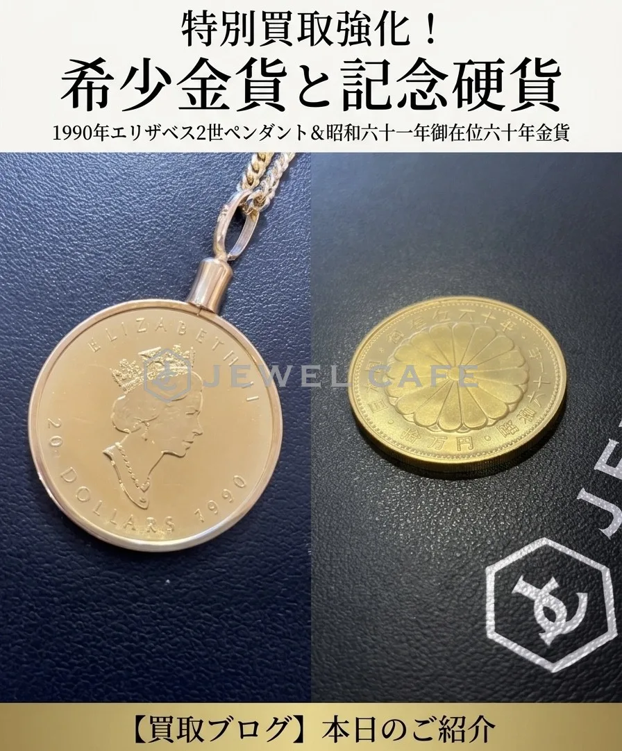 金のネックレス 金貨・金コイン | ジュエルカフェ松江学園通り店（島根県松江市）